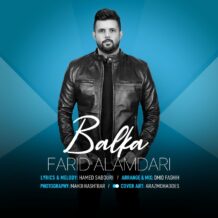 دانلود آهنگ جدید فرید علمداری به نام بلکه